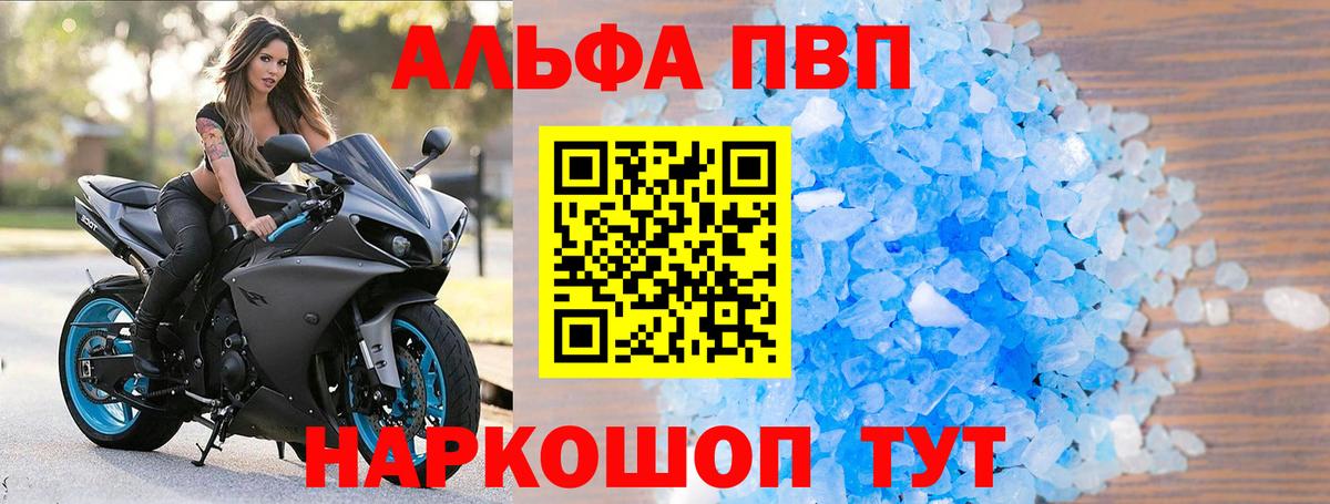 Alpha PVP VHQ  Alpha-PVP СК  Альфа ПВП  Альфа ПВП мука  Вход с VPN  Санкт-Петербург 