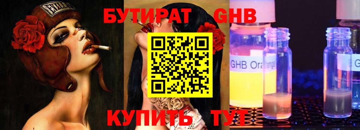 БУТИРАТ бутик Санкт-Петербург