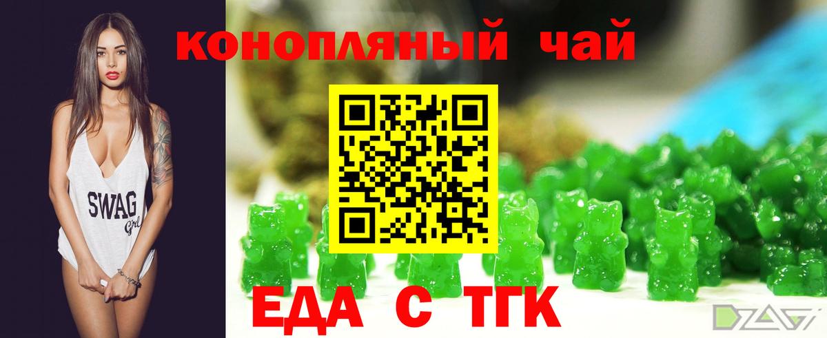 Санкт-Петербург  Еда ТГК конопля  Вход с VPN 