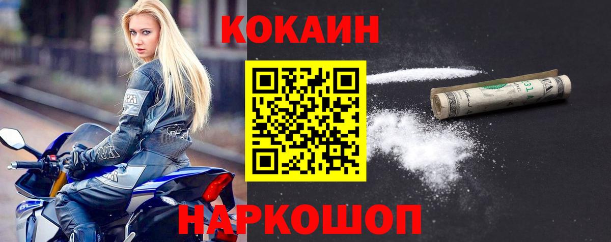 Санкт-Петербург  КОКАИН Эквадор  Кокаин 98%  Вход с VPN 