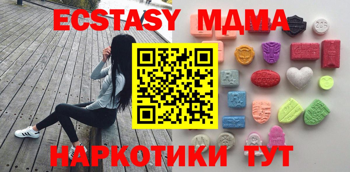 Санкт-Петербург  Ecstasy XTC  ЭКСТАЗИ  Вход с VPN  ЭКСТАЗИ Cube 