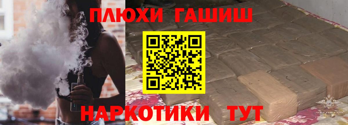 Гашиш гашик Санкт-Петербург