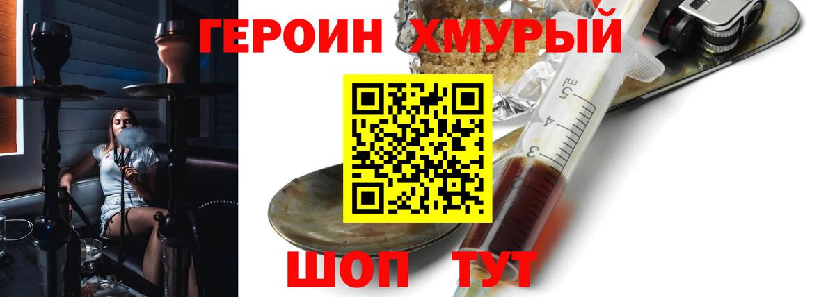Санкт-Петербург  ГЕРОИН  Вход с VPN  ГЕРОИН Heroin 