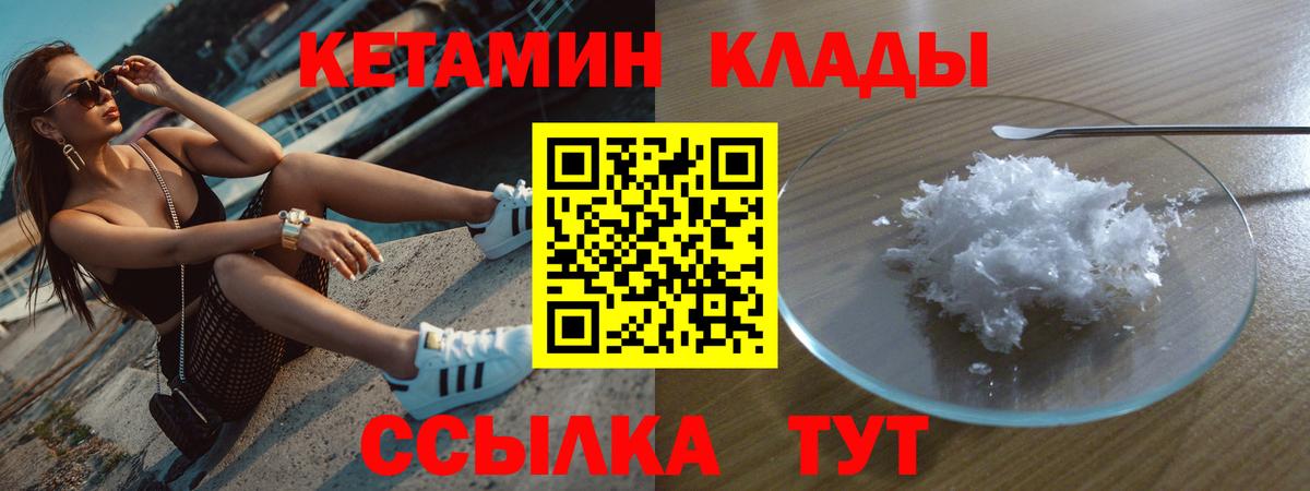 Кетамин ketamine Санкт-Петербург