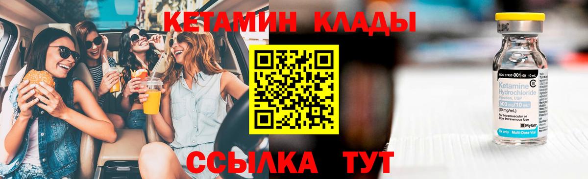 Кетамин ketamine  Вход с VPN  Санкт-Петербург 