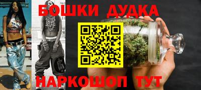 бошки Обнинск