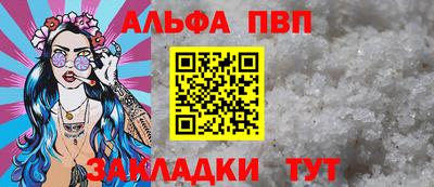 ALPHA PVP Нягань