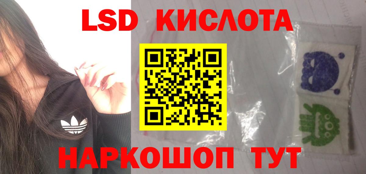 Санкт-Петербург  ЛСД экстази кислота  Вход с VPN 