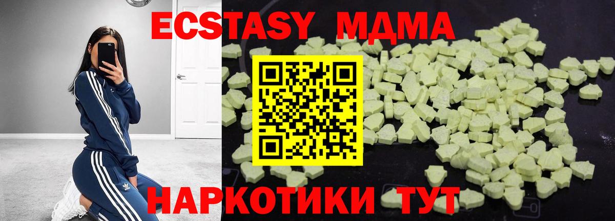 MDMA молли Санкт-Петербург