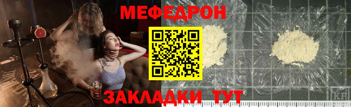 Санкт-Петербург  МЯУ-МЯУ mephedrone  купить закладку  Вход с VPN 