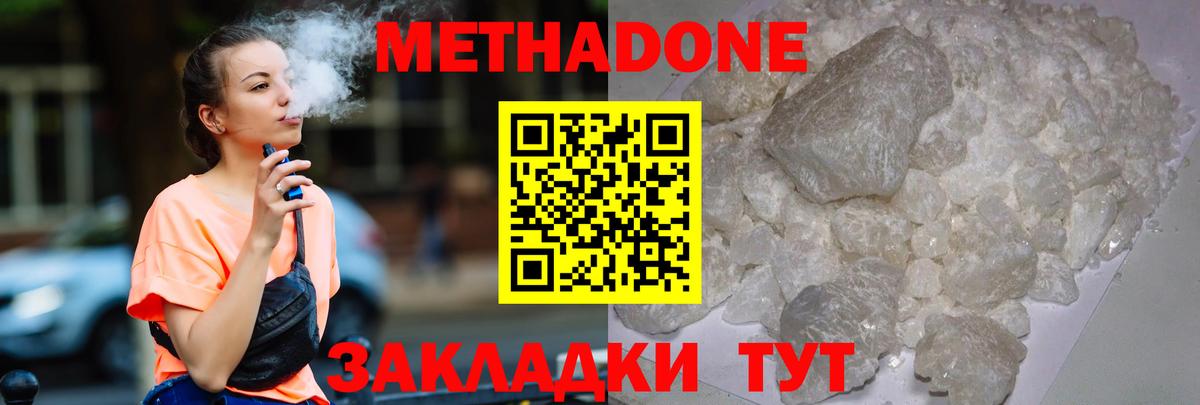 ссылка на мегу маркетплейс  Метадон мёд  Вход с VPN  Санкт-Петербург 