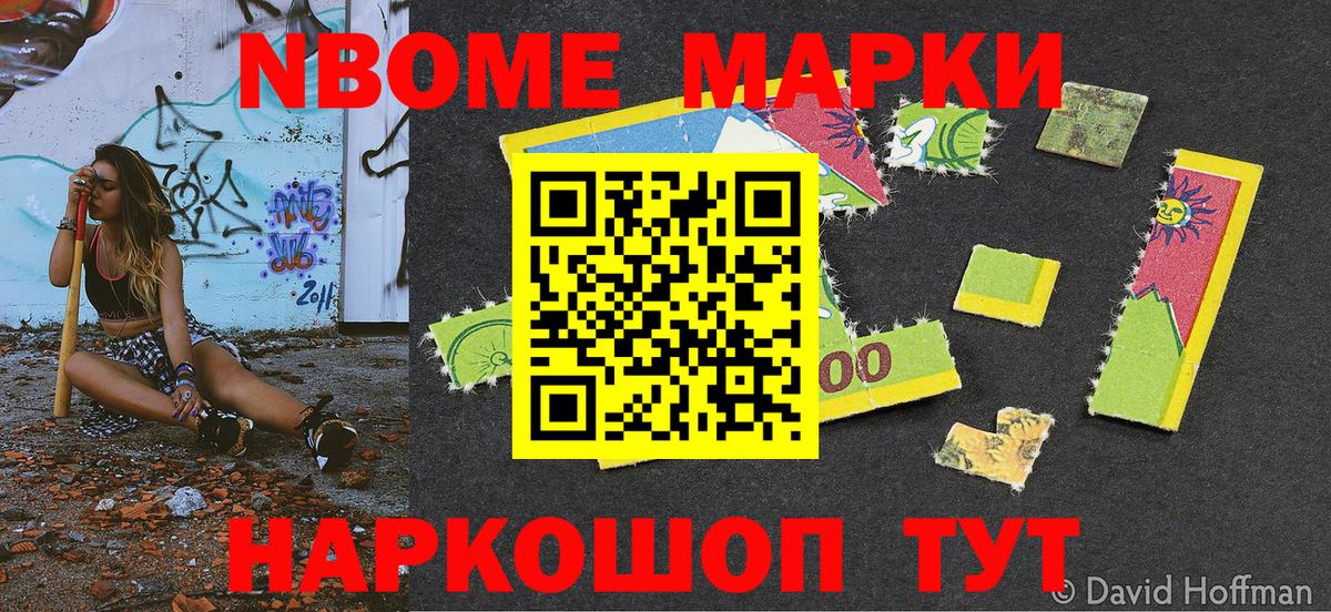 Наркотические марки 1500мкг Санкт-Петербург