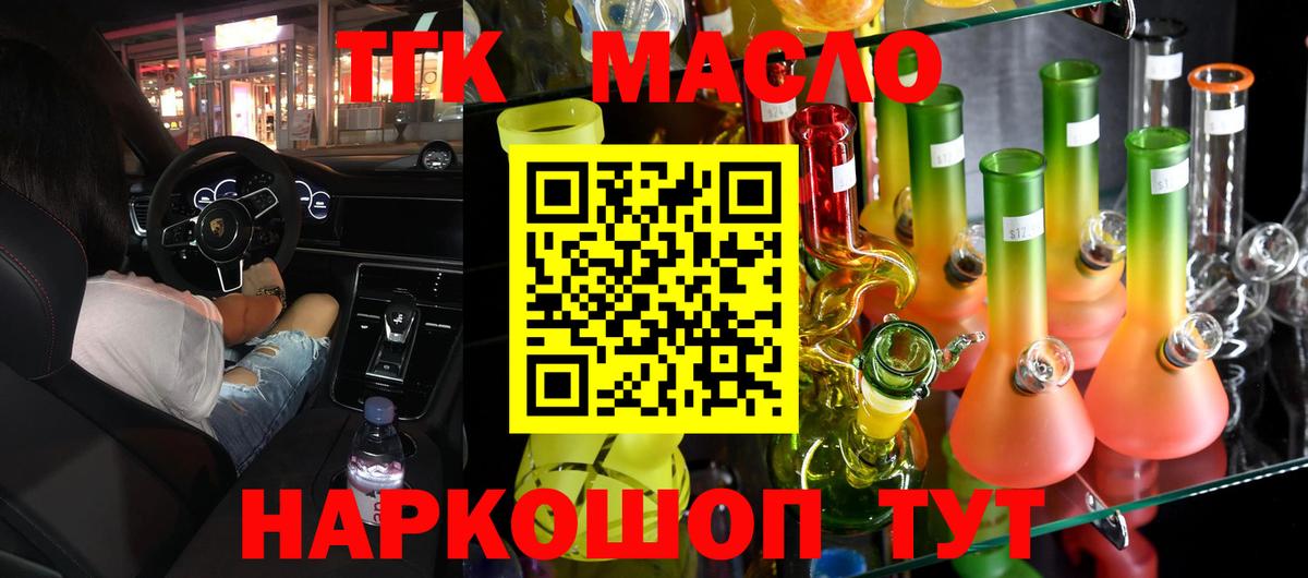 Санкт-Петербург  Дистиллят ТГК концентрат    зеркало  ТГК концентрат  Вход с VPN 